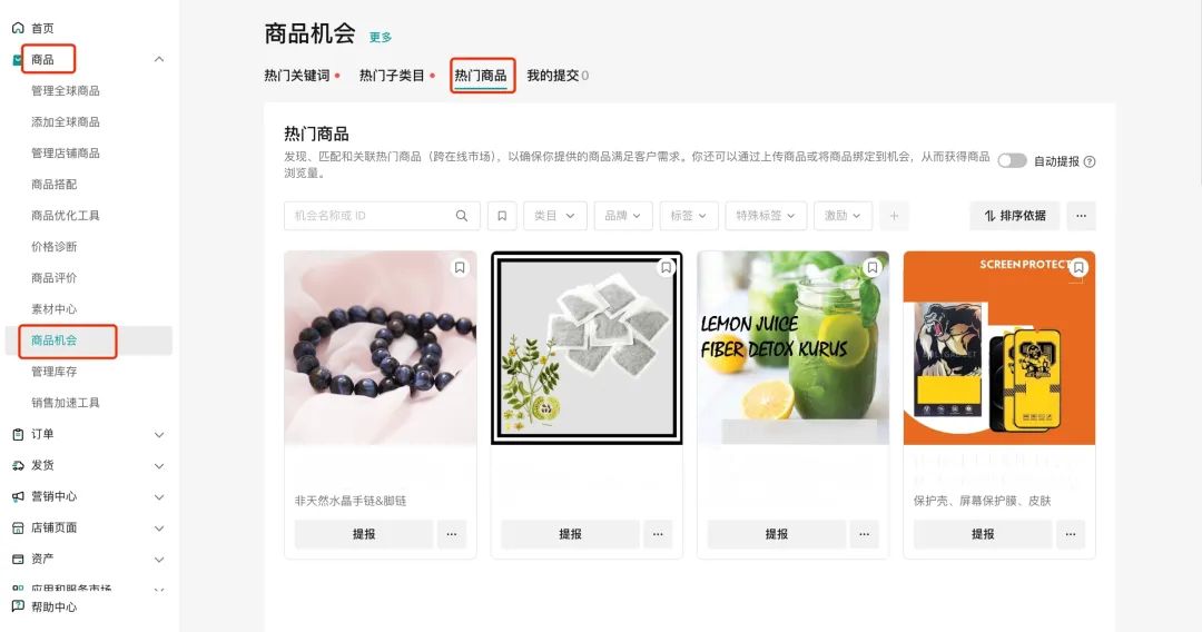 TikTok Shop运营难?独家绝招瞬间提升点击与转化率!