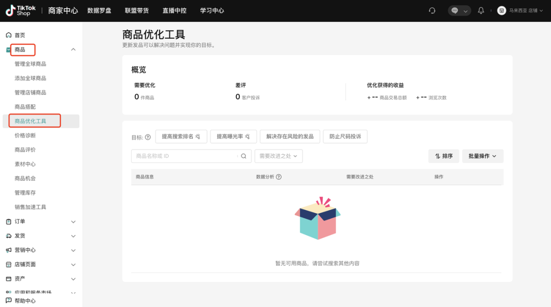 TikTok Shop运营难?独家绝招瞬间提升点击与转化率!