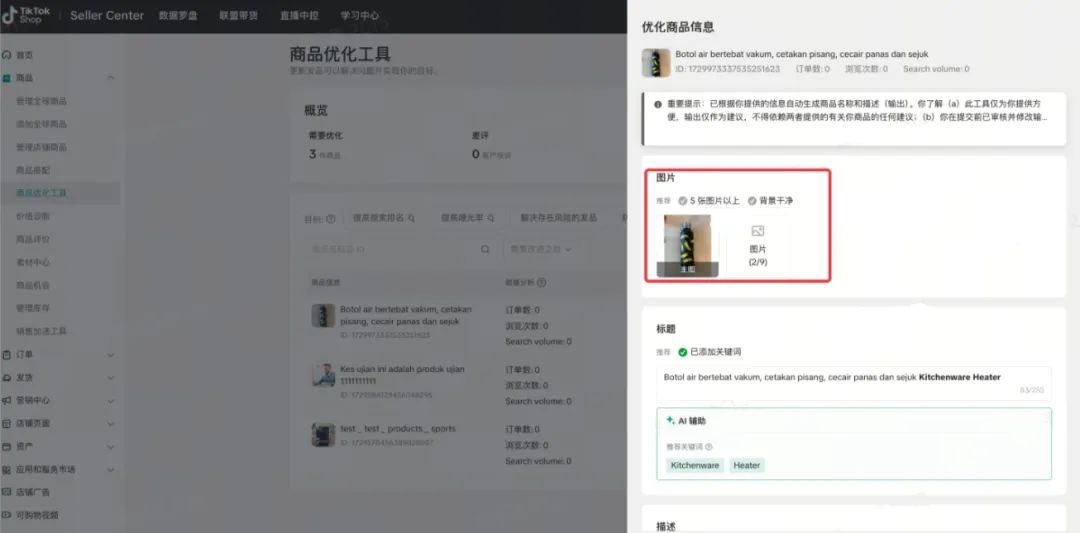 TikTok Shop运营难?独家绝招瞬间提升点击与转化率!
