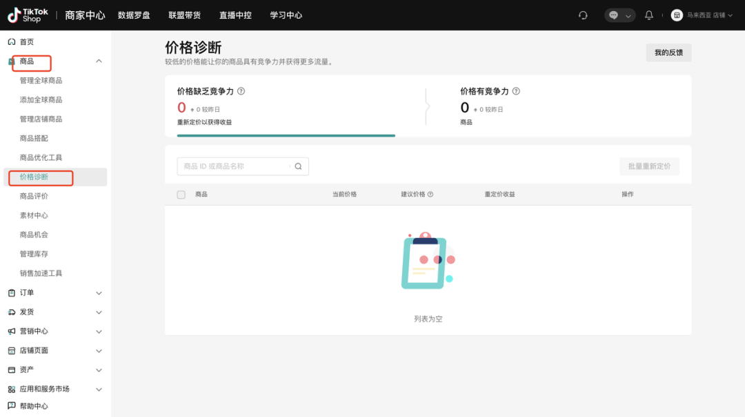 TikTok Shop运营难?独家绝招瞬间提升点击与转化率!