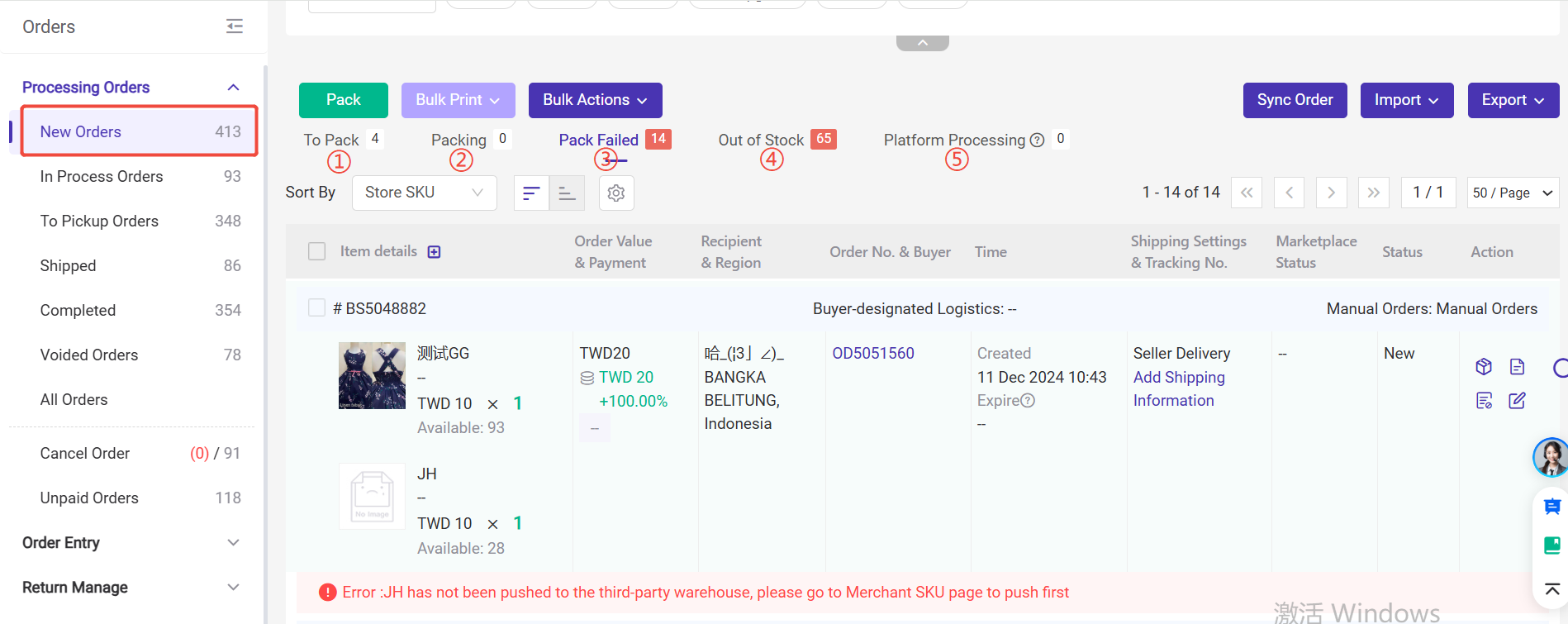 BigSeller Shopee Processing Orders