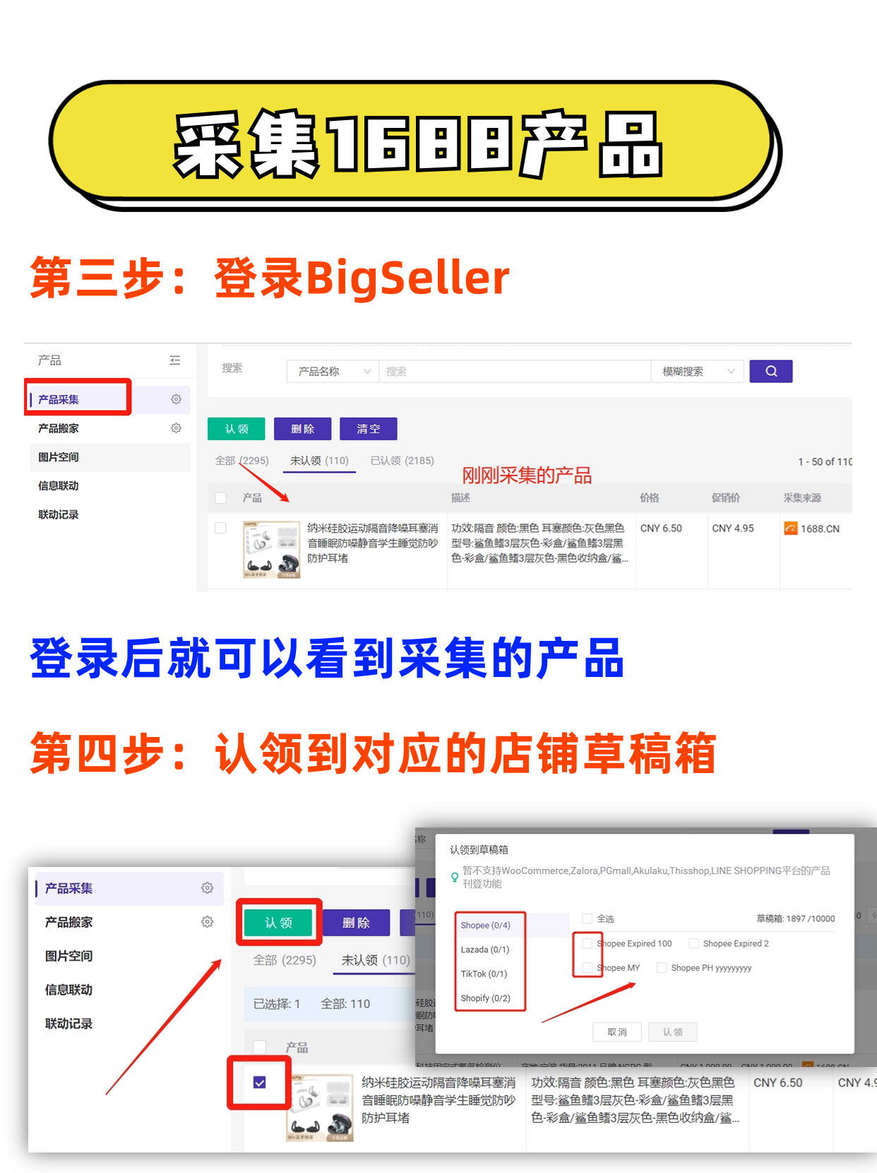 Shopee上货神器!推荐BigSeller ERP