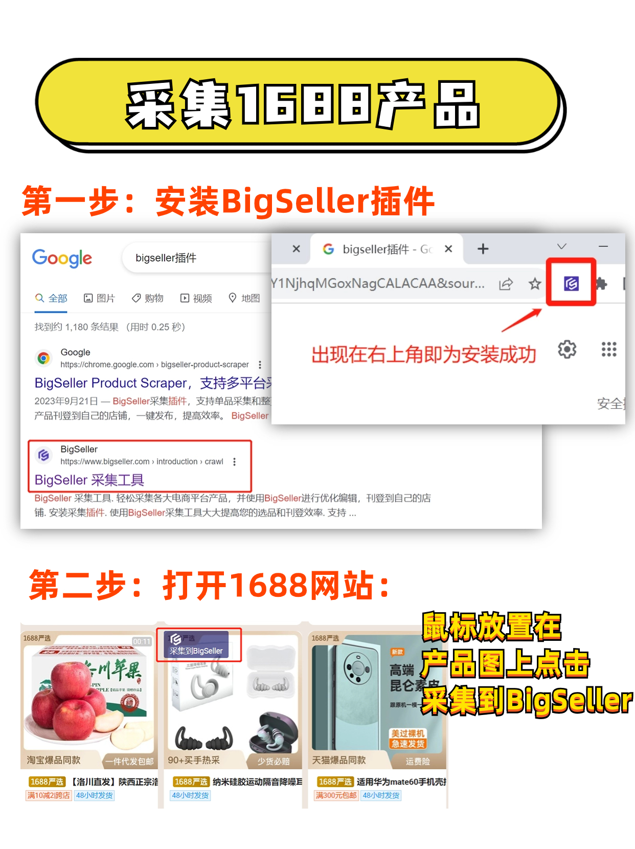 Shopee上货神器!推荐BigSeller ERP