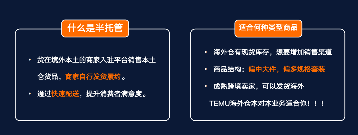 BigSeller_ERP率先对接TEMU半托管模式(菲律宾站点)