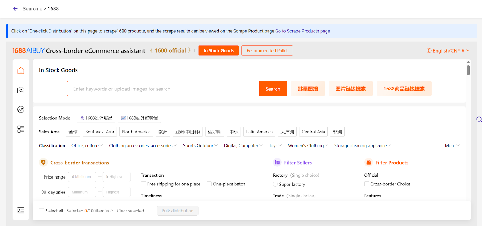 1688 sourcing guide4