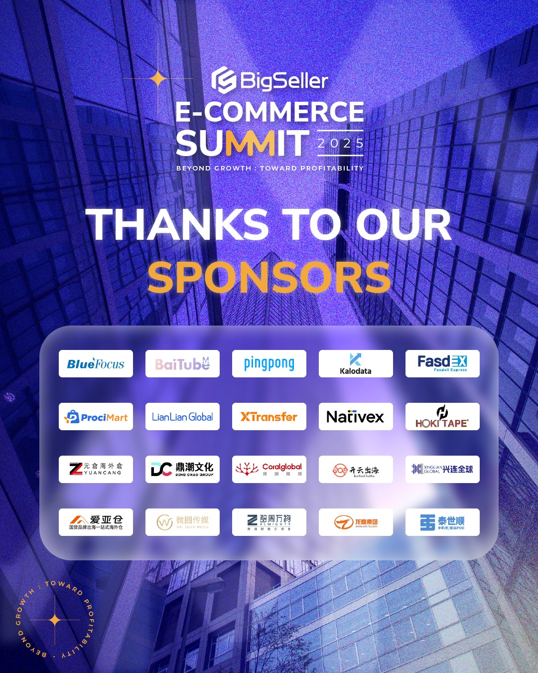 sponsors bigseller ecommerce summit 2025