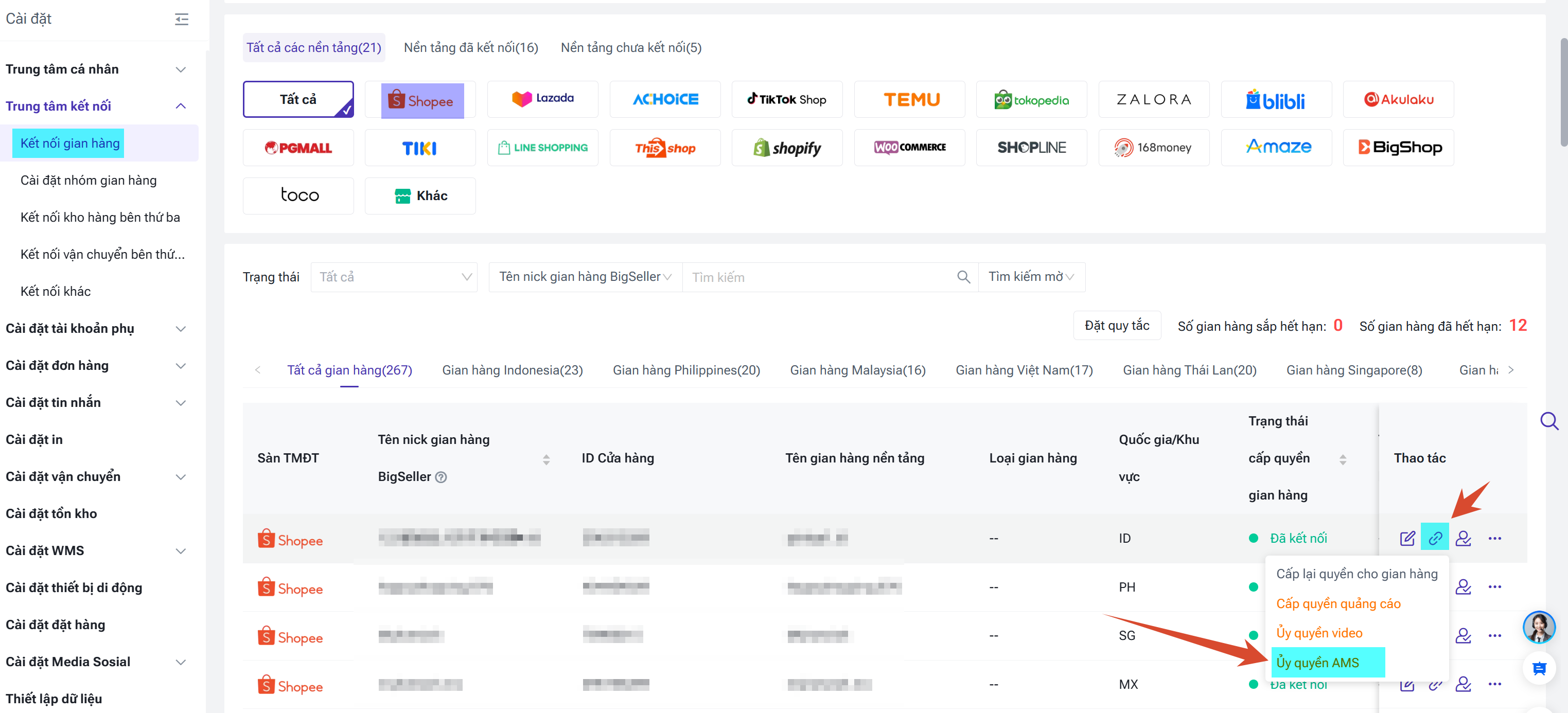 Shopee AMS